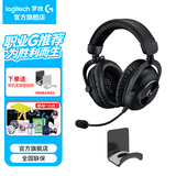 罗技（G）PRO X 2代无线蓝牙三模游戏耳机麦克风狗屁香GPX2二代电竞耳机7.1环绕声电脑头戴式送男生男友情人 GPRO X 2代黑色【悬挂支架版】