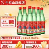 牛栏山二锅头 绿牛二 绿瓶  清香型 白酒 过年送礼长辈年货 56度 500mL 6瓶 （拍两件发原箱）