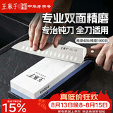 王麻子磨刀石菜刀专用 专业级1000目磨刀工具带防滑垫 家用新款双面可磨