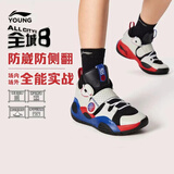 李宁童鞋儿童篮球鞋男大童全城8减震稳定抗扭转运动鞋32YKBS114-13