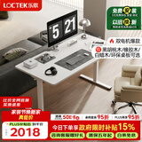 乐歌电动升降桌电脑桌双电机站立办公家用书桌ES2Pro/1.4m实木雅白