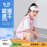 左西女童运动套装夏季儿童吸湿速干夏装2026新款短袖两件套 粉色 150