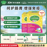 康萃乐Culturelle益生菌LGG婴幼儿童增强免疫力肠道调节粉剂50袋*2