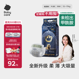 babycare皇室狮子王国弱酸纸尿裤加大号XL36片(12-17kg)婴儿尿不湿亲肤