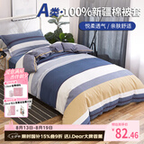 艾薇 A类被套单件纯棉被套单人加大全棉被罩单件 180*200cm 北欧时代
