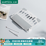 Brateck北弧 显示器支架 电脑配件 笔记本支架 笔记本托盘18英寸 APE40流光白（NBH-9E）