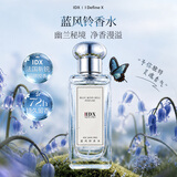 IDX蓝风铃女士香水持久留香72小时清新野花香生日毕业礼物女生50ml