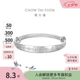 周大福儿童首饰宝宝BB925银手镯周岁满月AB39196生日礼物 AB39196