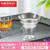 金灶（KAMJOVE） 玻璃茶漏茶斗 茶滤网过滤器耐高温玻璃滤茶器功夫茶具配件GO-08 套组
