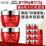 玉兰油（OLAY）大红瓶面霜50g双支装抗皱紧致女士保湿面霜护肤品生日礼物送女友