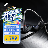 森海塞尔（Sennheiser）IE200 HiFi耳机有线音乐耳机 耳挂入耳式高保真耳机 游戏耳机 黑色 礼物