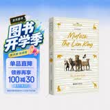 [迪士尼]英文原版. 狮子王：木法沙传奇 Mufasa: The Lion King [全彩升级版]