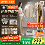 苏泊尔（SUPOR）【服装店同款】立式挂烫机45g/min大蒸汽2.5L家用熨烫机大功率手持熨斗机商用EGU-226B团购礼物
