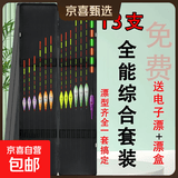 【12支白天漂】全水域套装鱼漂高灵敏加粗醒目野钓鲫鱼大物浮漂 12支白天漂【+防摔漂盒送1支电子漂】