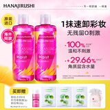 花印清新净颜卸妆水380ml*2+化妆棉 眼唇卸妆敏感肌 两款包装随机发货