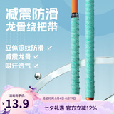佳钓尼（JIADIAONI） 手把带鱼竿防滑缠绕打孔透气吸汗把手缠把带手胶钓鱼配件 1.9米【天青色】1条 加厚PU 透气舒适