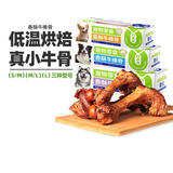 蒙贝狗零食狗狗磨牙棒 香酥牛棒骨 磨牙洁齿除垢 适用成犬大型犬 大号