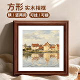 爱墨绘实木相框摆台挂墙空框装裱照片字画框胡桃色方形33*33cm