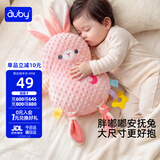 澳贝（auby）婴儿玩具加大版兔子安抚巾口水巾玩偶可啃咬宝宝睡眠神器满月礼物
