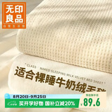 无印良品加厚法兰绒毛毯办公室午睡毯子毛毯被空调盖毯毛巾被 150*200cm
