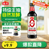 海天 0金标生抽酱油500ml【0添加 特级酱油】纯金标系列 白灼凉拌炒菜