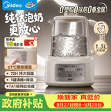 美的（Midea）纯钛恒温养生壶母婴专用婴儿冲奶辅食机煮水壶玻璃调奶器2026新款家用电热烧水壶1.3L TN13P516-Ti