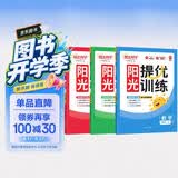 阳光同学 2026秋新品 课时提优训练优化作业四年级上册 语文+数学+英语人教版（3本）同步教材 开学季