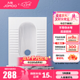 九牧（JOMOO）蹲便器 双档节水水箱抗污蹲便器 防臭劲冲自洁蹲便器套装 蹲便器E-【前排不带弯】14142