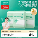 全棉时代一次性枕套2条*3包全棉加厚隔脏差旅出行小包装便携80*50CM