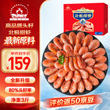 仁豪水产头籽北极甜虾净重3斤 MSC认证 90/120 80%头籽率 礼盒中秋送礼