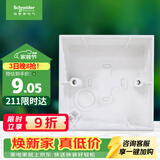 施耐德 开关插座面板明装底盒 86型通用 开关面板底盒 明盒 E238