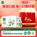 伊利金典3.8g乳蛋白鲜活纯牛奶250ml*8INF工艺30天常温短保中秋礼盒装