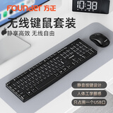 方正（Founder）WK600 无线键盘鼠标套装 防泼溅商务办公键鼠套装 便携USB电脑台式外接笔记本键盘鼠标