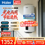 海尔（Haier）太阳能热水器阳台壁挂式80L/100L竖式电热水器一级能效光电两用承压式太阳能室内桶以旧换新包安装 80L 【APP远程操控 到家即洗】KT6单水箱