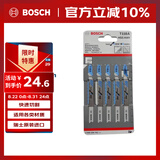 博世（BOSCH）曲线锯条T118A（5条装）金属切割（经济效益型） 工作长度66mm