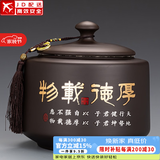 正扬紫砂茶叶罐普洱储茶罐醒茶罐密封罐储物罐茶叶缸陶瓷大号 1000克 紫砂(一尘装)茶叶罐-厚德载物