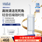 洁碧【伸缩便携】冲牙器GS7洁净白  便携式洁牙器成人儿童洗牙器牙齿冲洗器水牙线  生日礼物情侣