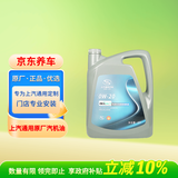 AC德科（ACDelco）原厂机油 上汽通用 0W-20机油 4L SP 全合成 京东养车 迈锐宝