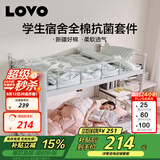 LOVO罗莱家纺 公主风全棉四件套纯棉床单被套被罩床笠款150*215cm