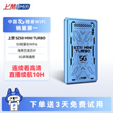 上赞SZ50 5G RedCap随身wifi 6免插卡移动wifi无线流量路由器2026全国通用车载笔记本电脑上网卡 
