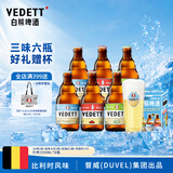 白熊三拼啤酒330ml*6瓶送1杯子 白啤接骨木花玫瑰红精酿七夕礼物礼盒