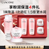 兰蔻大粉水400ml+粉水霜50ml套装护肤品化妆品礼盒生日礼物