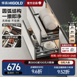 悍高（HIGOLD） 厨房橱柜拉篮碗架抽屉式碗篮加厚304不锈钢底板调味篮双层碗碟篮 800柜2层-L系列套装