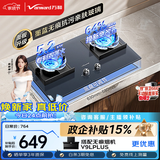 万和【蓝莲花C6L01】5.2kW天然气曜石色烟灶联动无痕面板嵌入式家用煤气双炉具台燃气灶