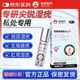 坂崎制药海外 日本品牌尖锐湿疣男女士私处专用去手部颈部足部疣体鬼臼毒素酊