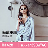 维多利亚的秘密（Victoria's Secret）维密 杨幂同款 宅度假水光绸家居服丝滑凉感长袖长裤睡衣套装