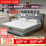 顾家家居（KUKA）梦想垫PLUS 2cm天然乳胶床垫席梦思主次卧床垫梦想垫1016 1.5x2米