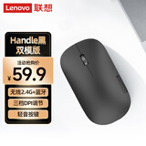 联想（Lenovo）无线蓝牙鼠标轻音鼠标 Air Handle双模鼠标 便携办公鼠标 适用台式机一体机笔记本平板 黑