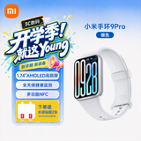 小米 手环9Pro 智能运动健康防水手表血氧睡眠心率监测 微信支付NFC门禁 情人节送男友女友 开学季礼物 银色