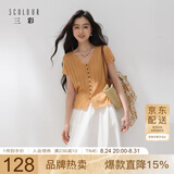 三彩【莱赛尔】2026夏季新款V领短袖镂空肌理针织衫休闲上衣M